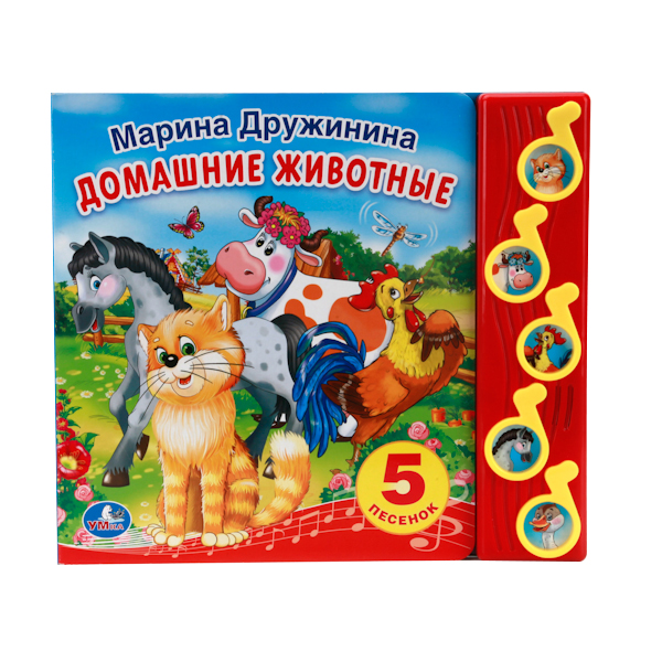 

Книжка-Игрушка Умка М. Дружинина. Домашние Животные 197754