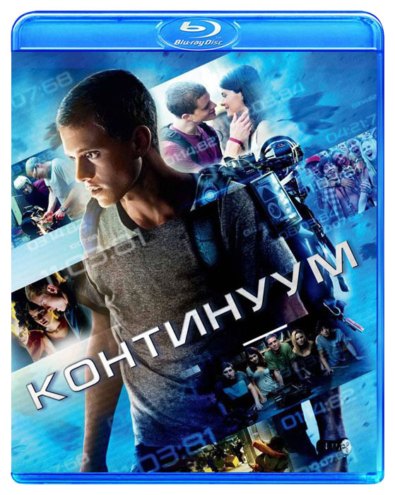 Континуум