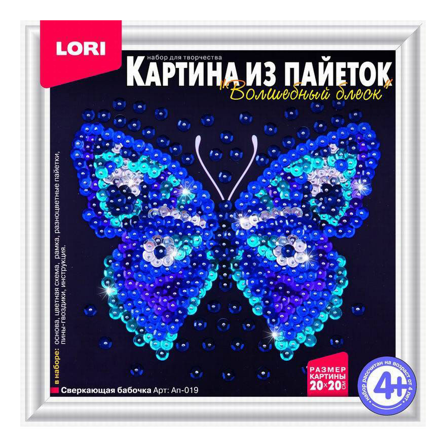 

Аппликация из страз, пайеток LORI Сверкающая бабочка, Сверкающая бабочка