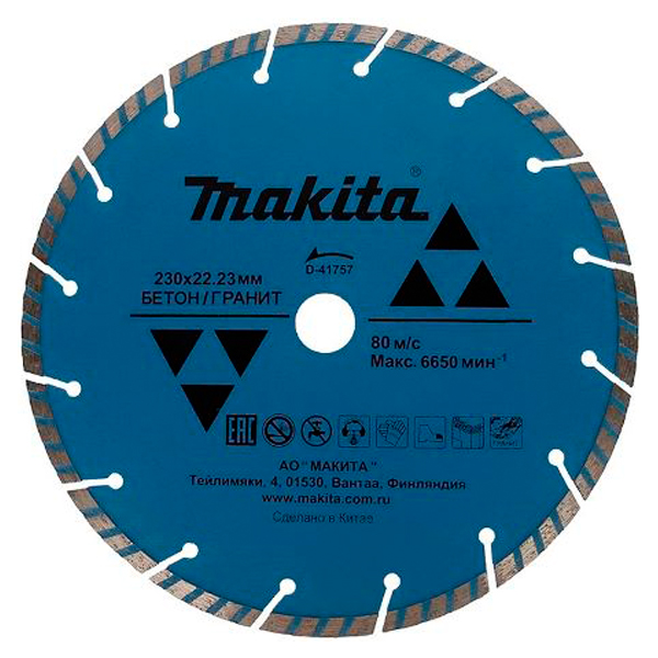 фото Диск отрезной алмазный makita d-41757