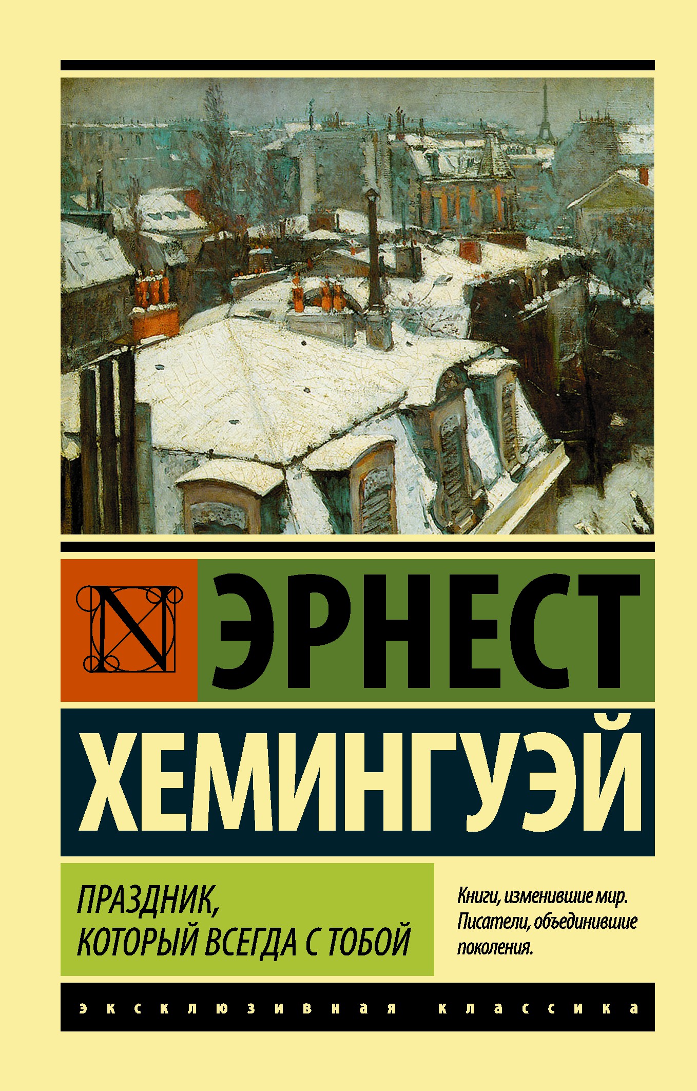 фото Книга праздник, который всегда с тобой аст