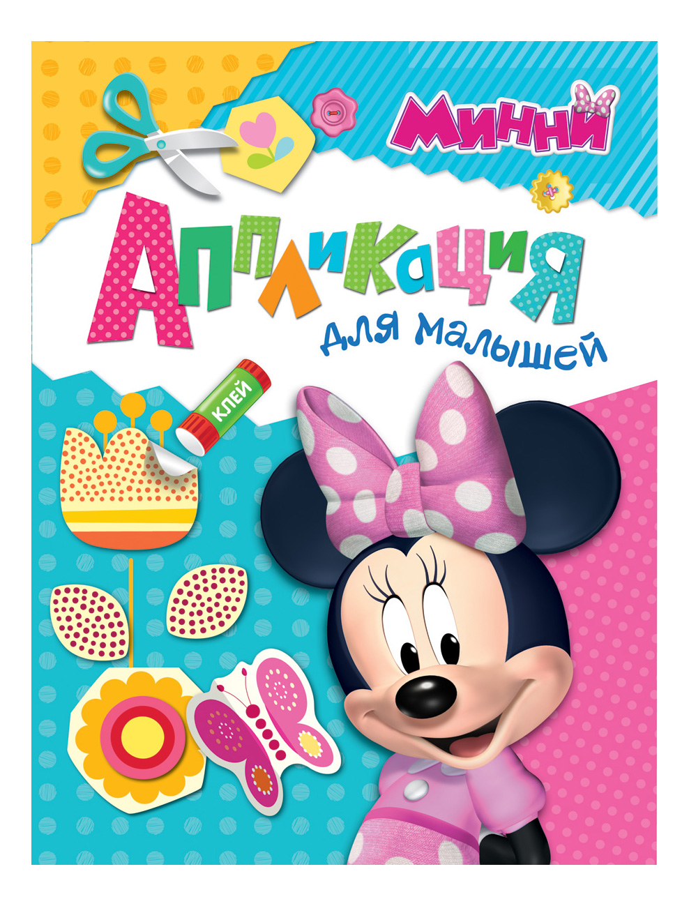 фото Аппликация из бумаги disney