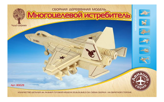 фото Сборная модель многоцелевой истребитель wooden toys wooden toys