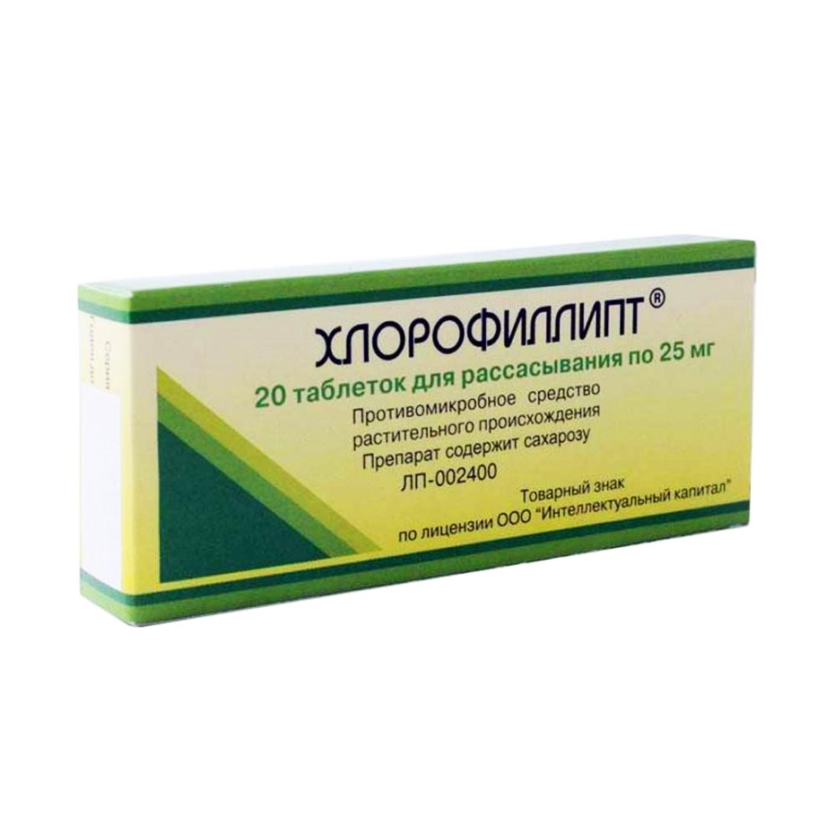 Хлорофиллипт таблетки для рассасывания 25 мг 20 шт.