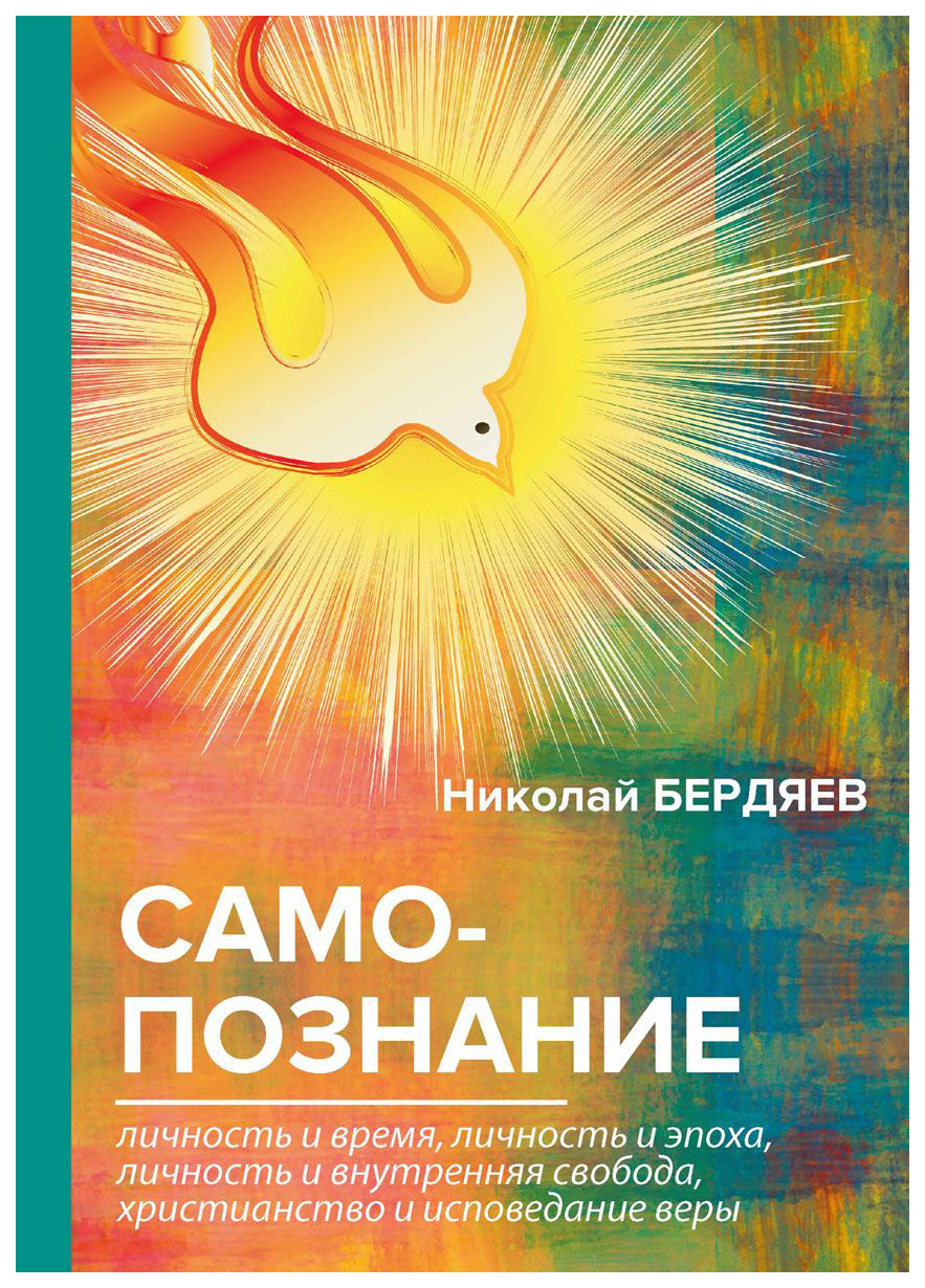

Книга Самопознание