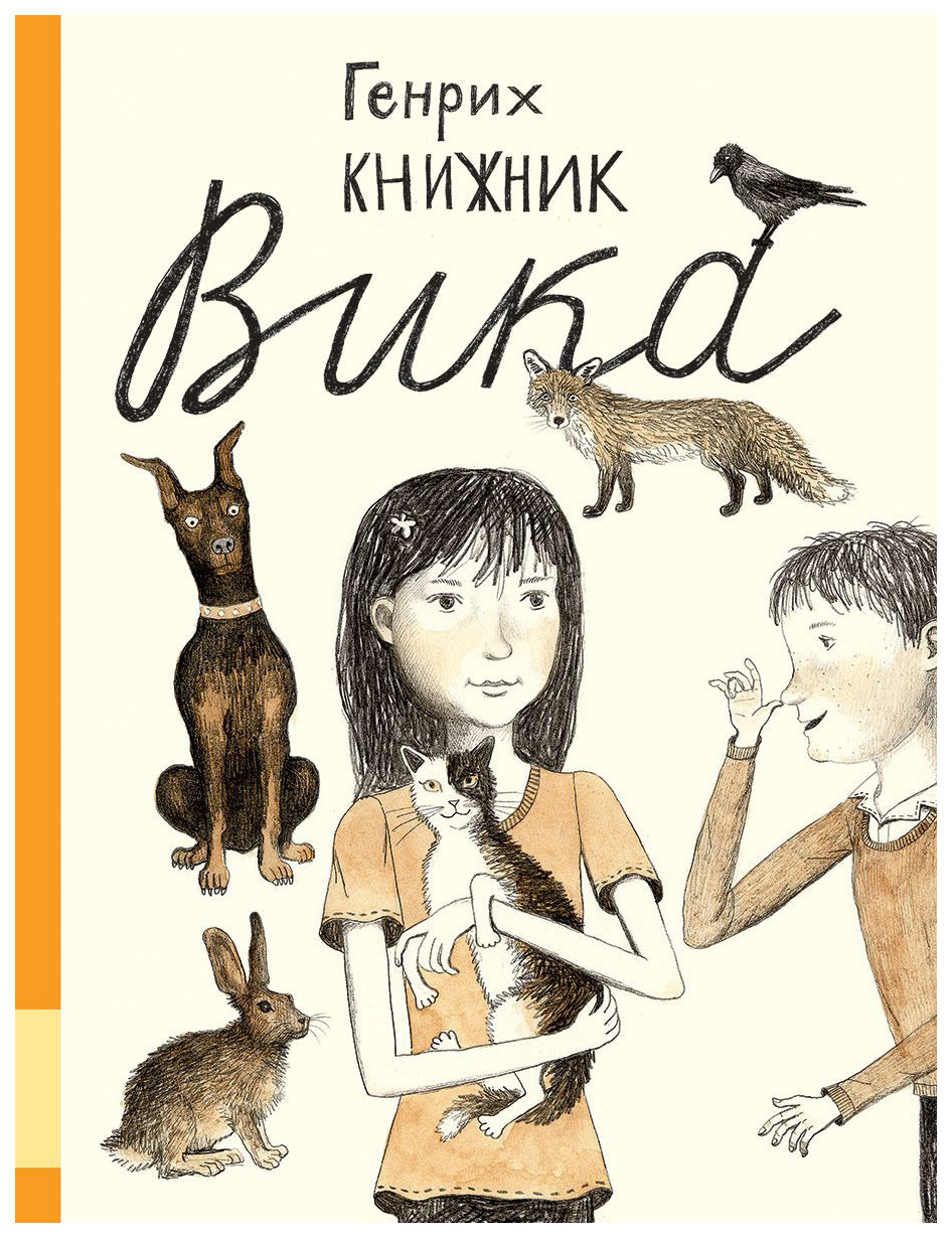 фото Книга вика мелик-пашаев