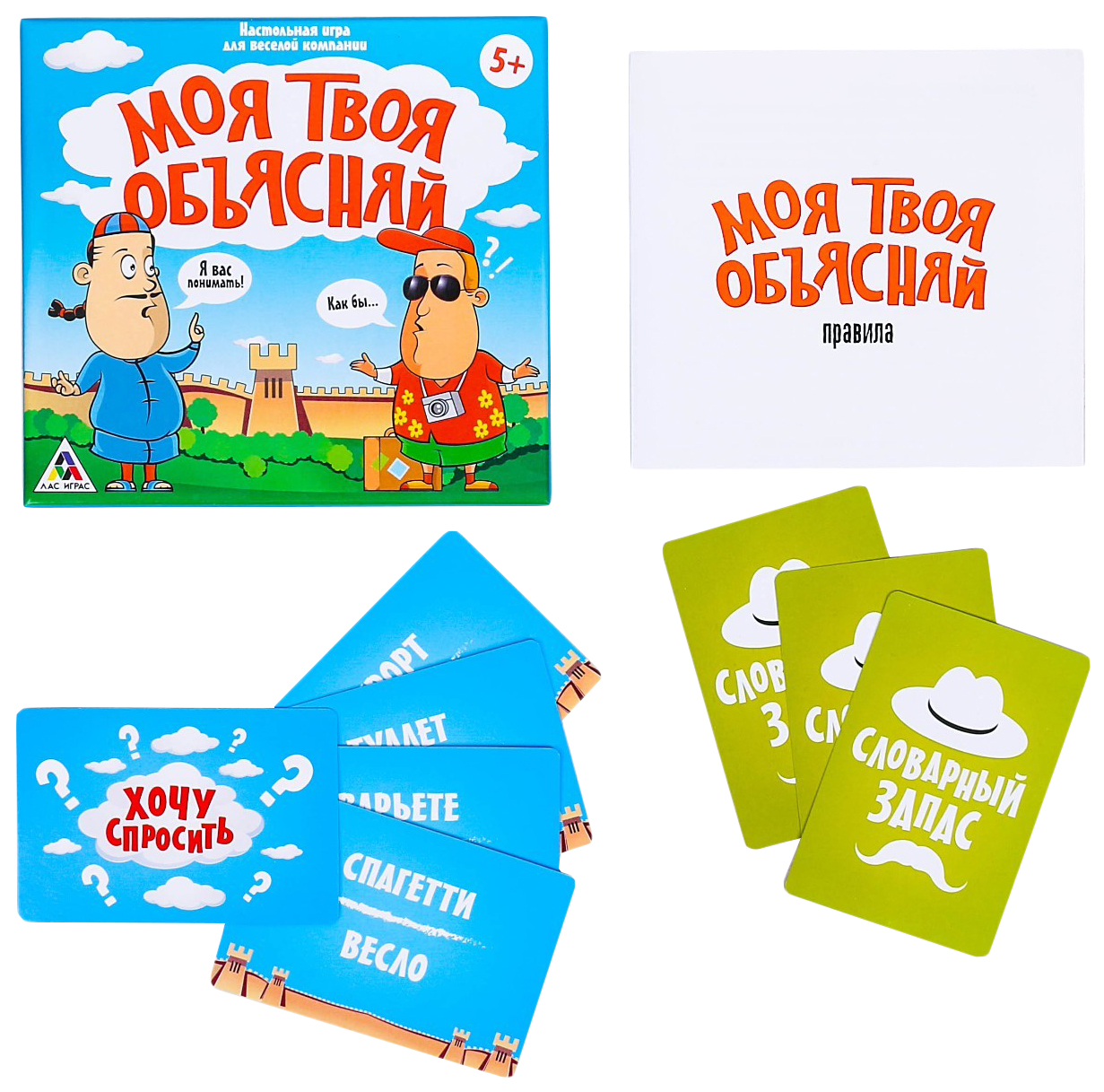 

Игра "Моя твоя объясняй"