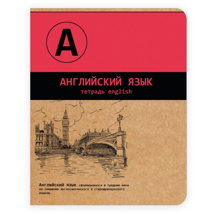 Тетрадь по английски. Тетрадь предметная английский язык. Тетрадь предметная 48 листов английский язык. Обложка для английского языка. Тетрадь на английском.