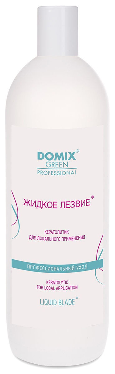 Жидкое лезвие Domix для удаления натоптышей и уплотнений 1 л domix средство для ускоренной подготовки к маникюру и педикюр жидкое лезвие dgp 3000 мл