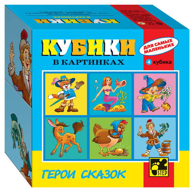 Детские кубики Step Puzzle Серия №1 Для самых маленьких детские кубики grand toys пчелка майя и ее друзья