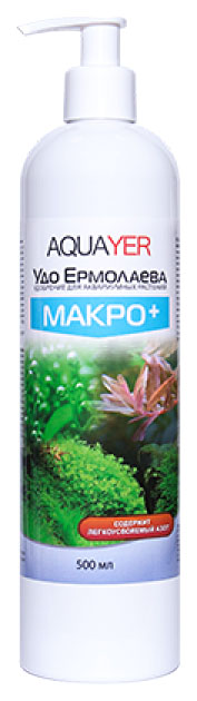 

Удобрение для аквариумных растений Aquayer Удо Ермолаева МАКРО+ 500 мл, Удо Ермолаева МАКРО+