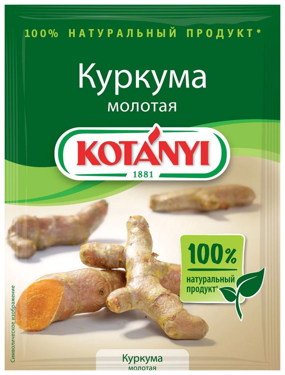 

Куркума Kotanyi молотая 20 г