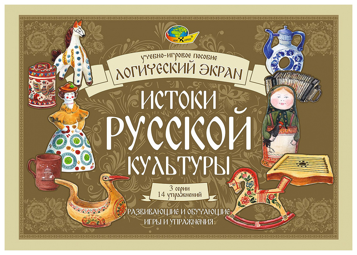 фото Игровое пособие к логическому экрану iv корвет истоки русской культуры