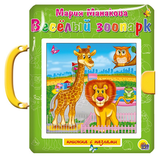 

Книжка-Пазл С Замком, Весёлый Зоопарк