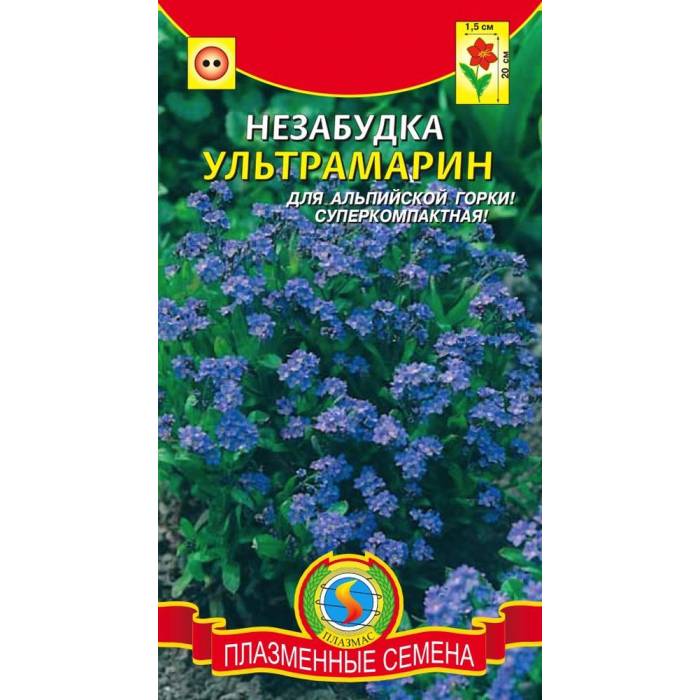 

Семена Незабудка Ультрамарин, 0,1 г Плазмас