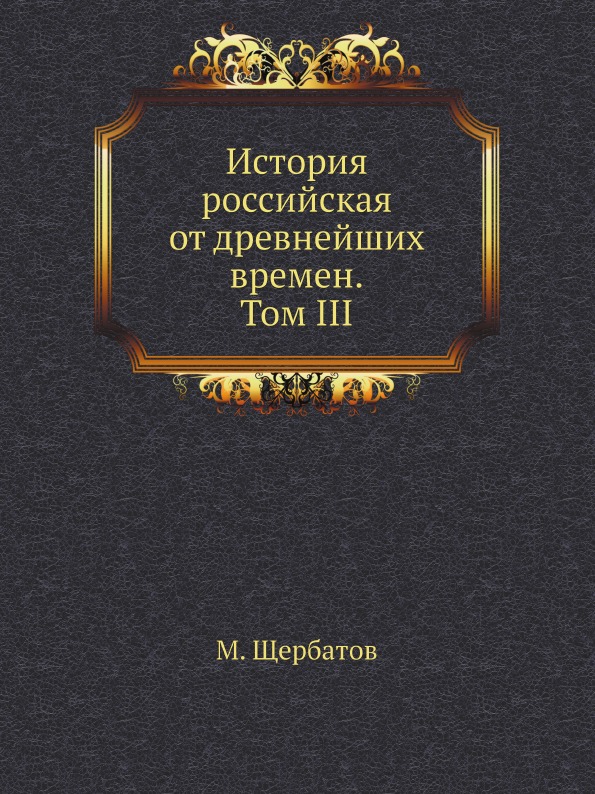 Историк книга