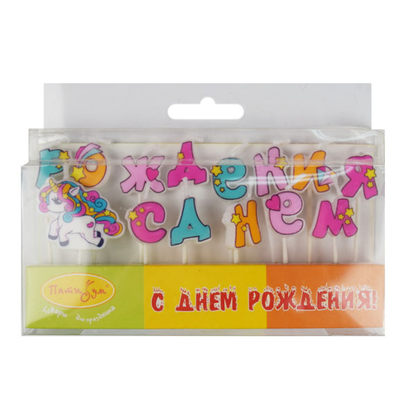 

Свечи-буквы для торта Патибум С Днем Рождения Единорог 2,5 см