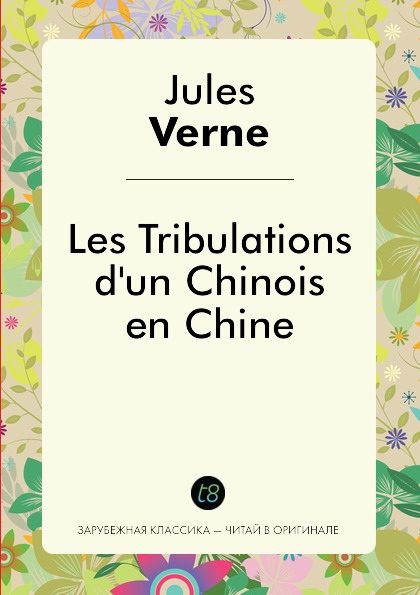 

Les Tribulations D'Un Chinois En Chine