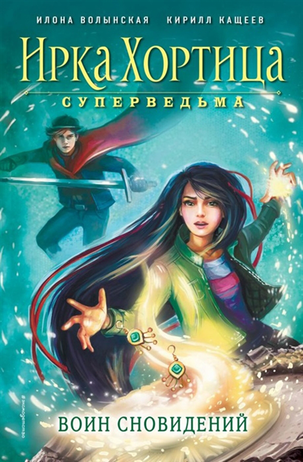 

Книга Воин Сновидений