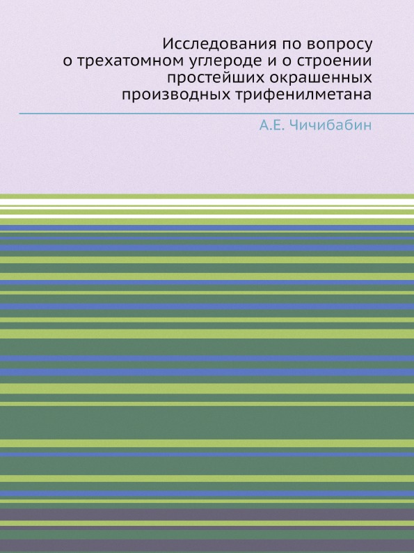 

Исследования по Вопросу о трехатомном Углероде и о Строении…