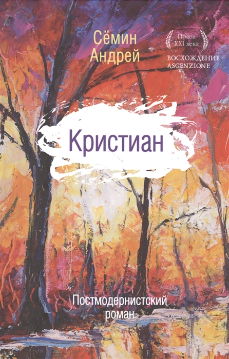 

кристиан