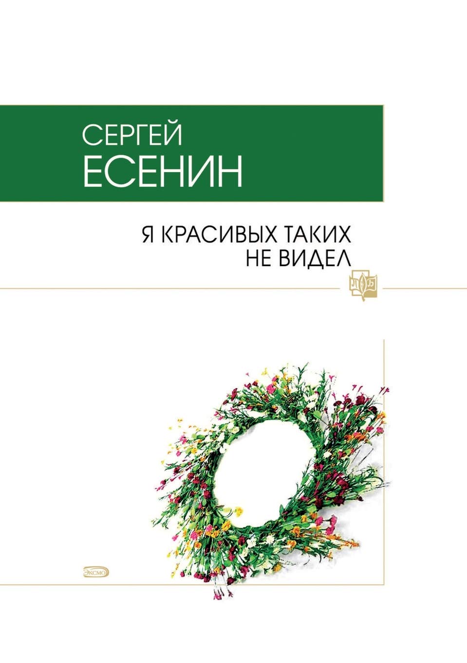 

Я красивых таких Не Видел