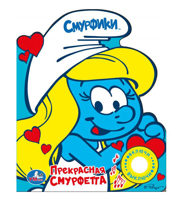 

Книжка-Игрушка Умка Смурфик и прекрасная Смурфетта 178722