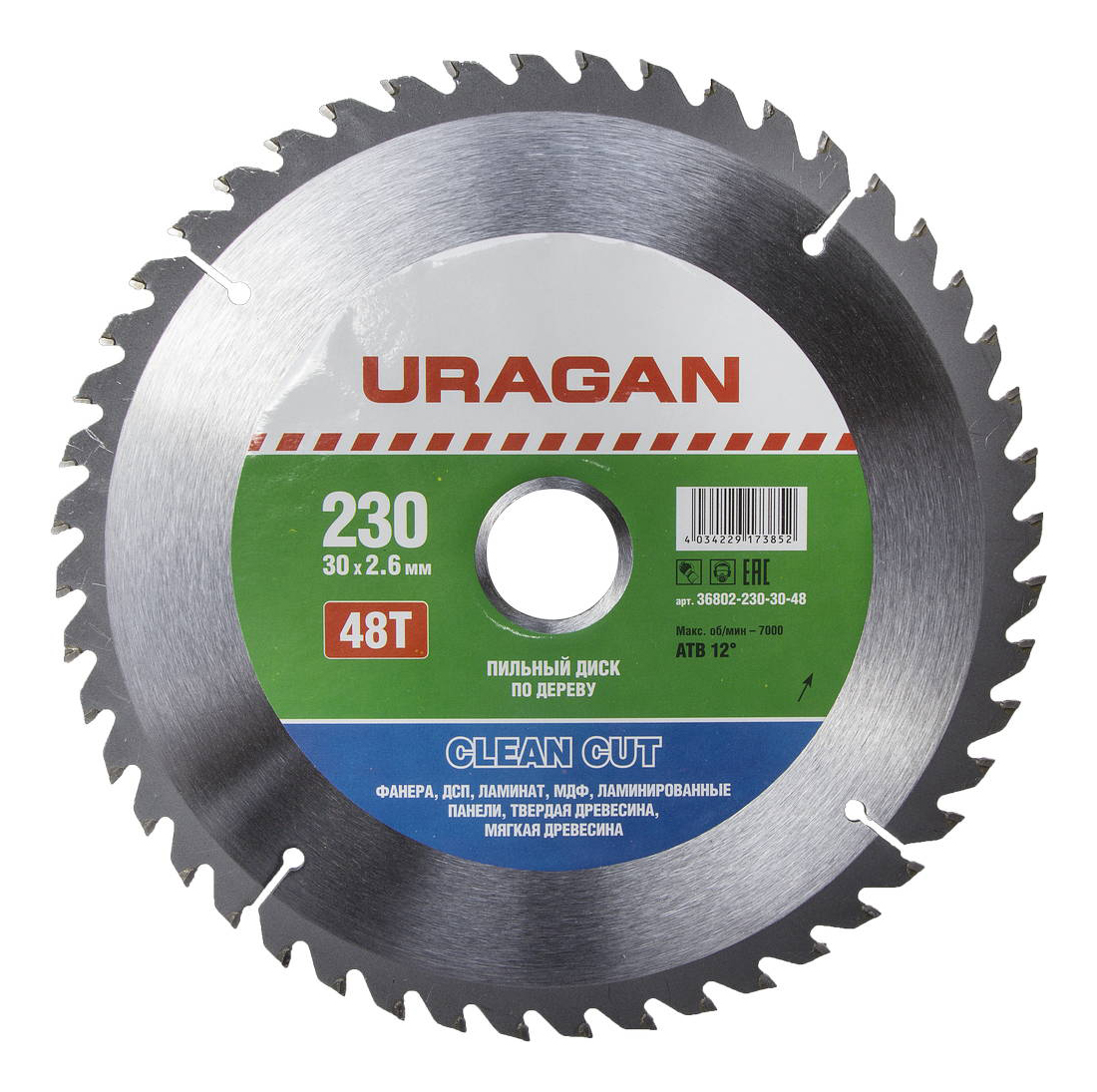 Пильный диск по дереву  Uragan 36802-230-30-48 кронштейн navigator nsb 01 0 350 с переменным углом 61402