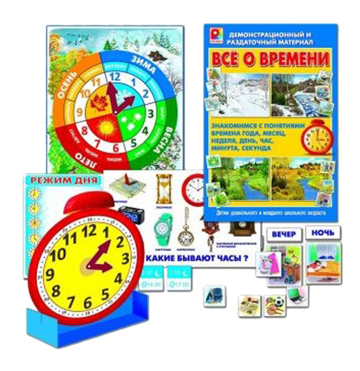 Настольная игра Радуга Все о Времени С-855 детям о времени игра лото для занятий в группах детских садов и индвидуально