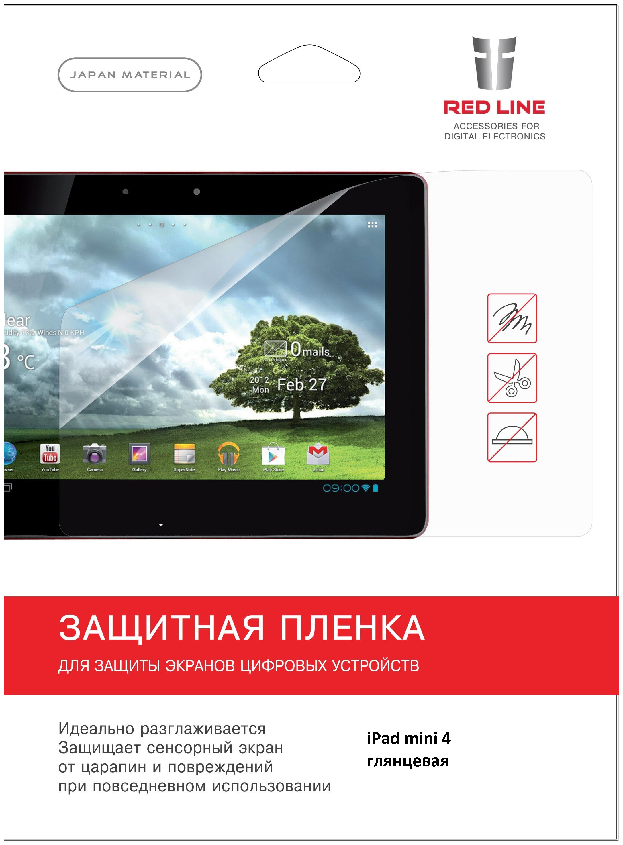 

Пленка Red Line для Apple iPad mini 4