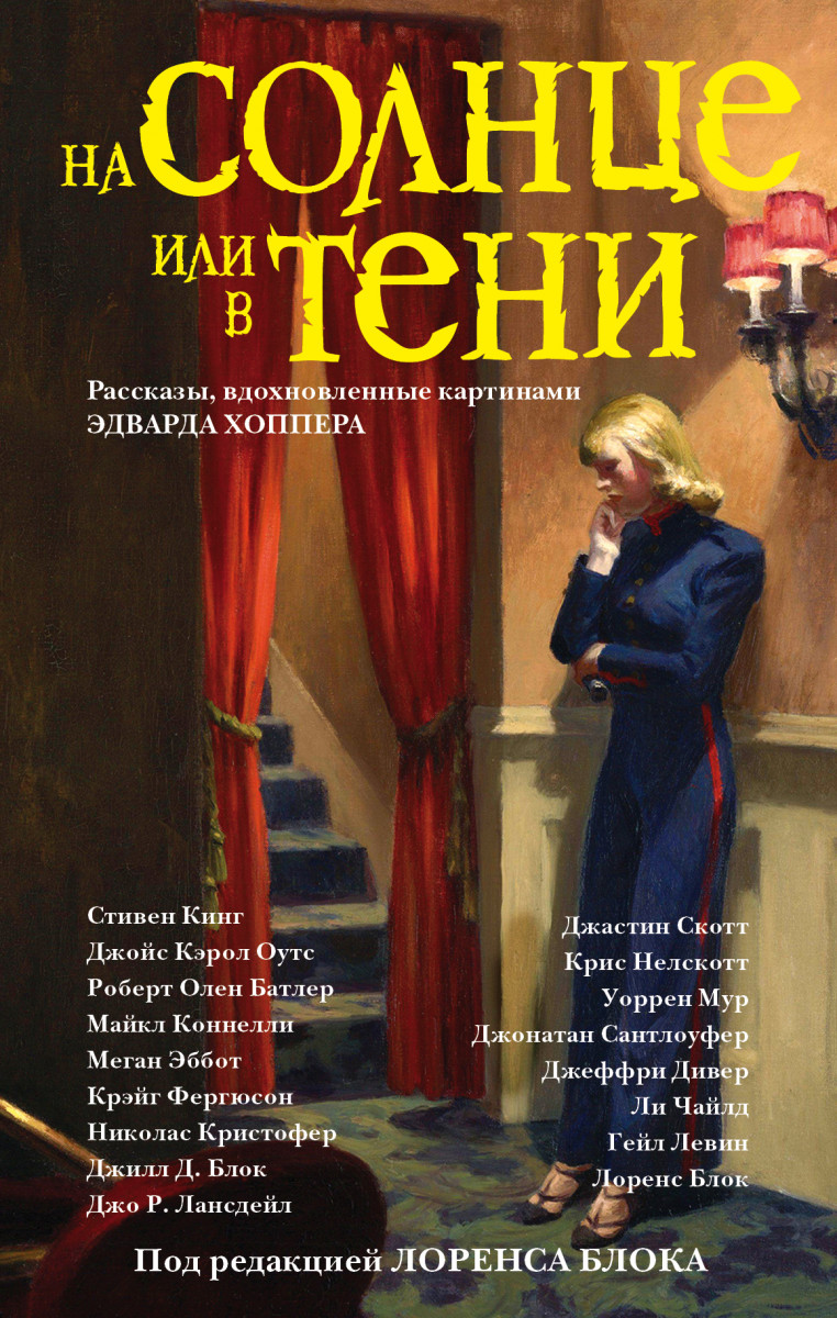 

Книга На Солнце Или В тени
