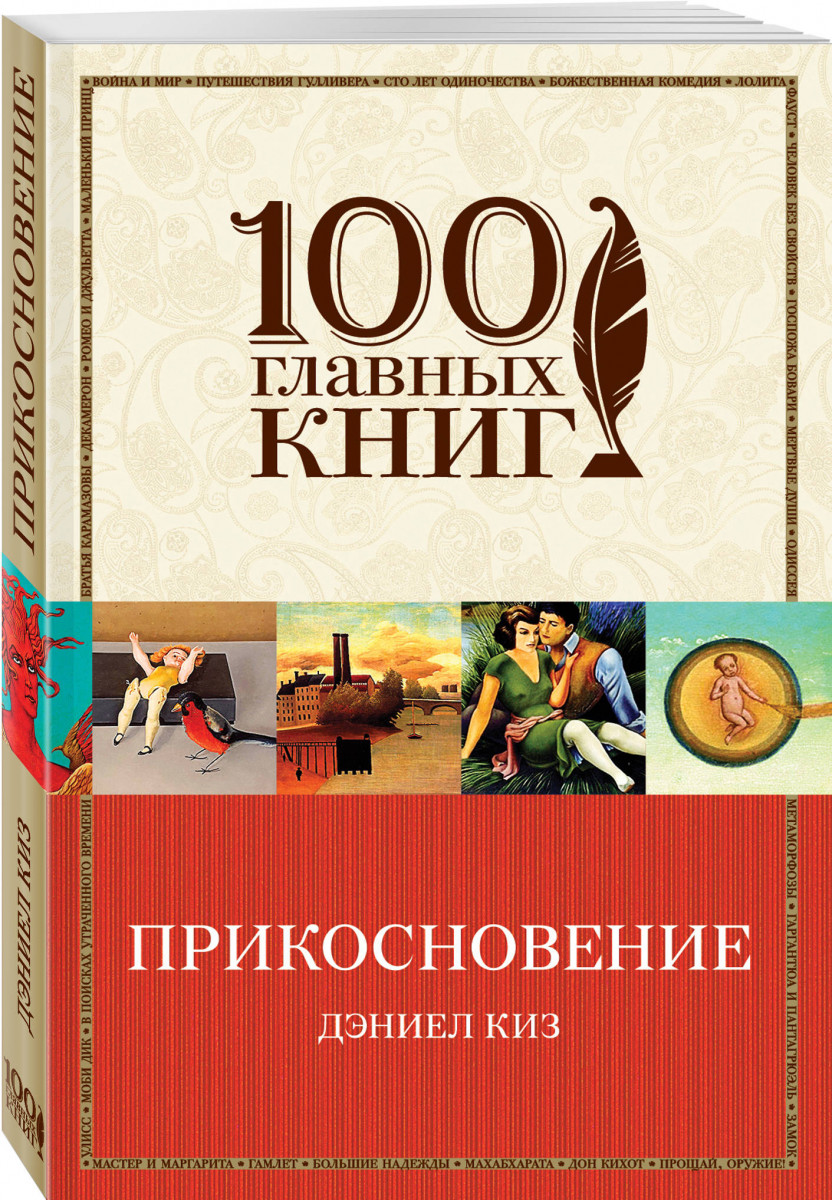 

Книга Прикосновение