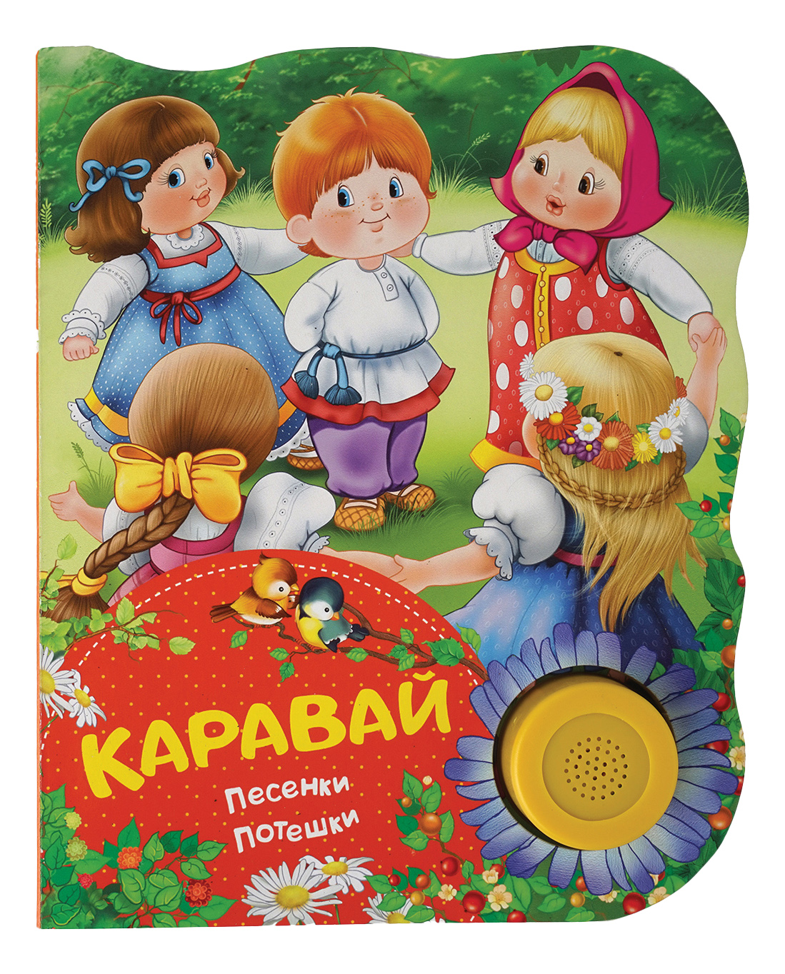 

Книжка Музыкальная Росмэн каравай, Каравай
