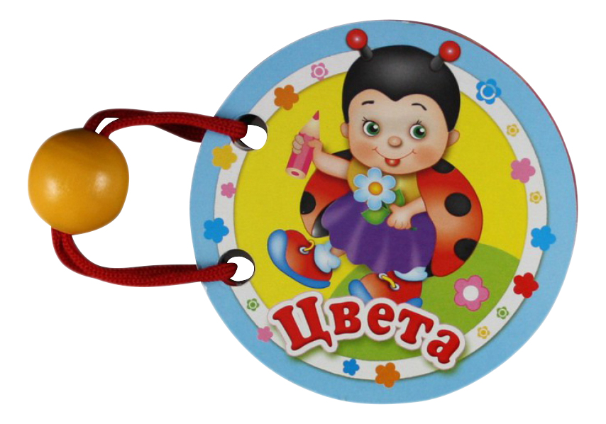 

Книга Цвета, Цвета