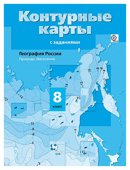 

География России Природа Население 8 класс Контурные карты