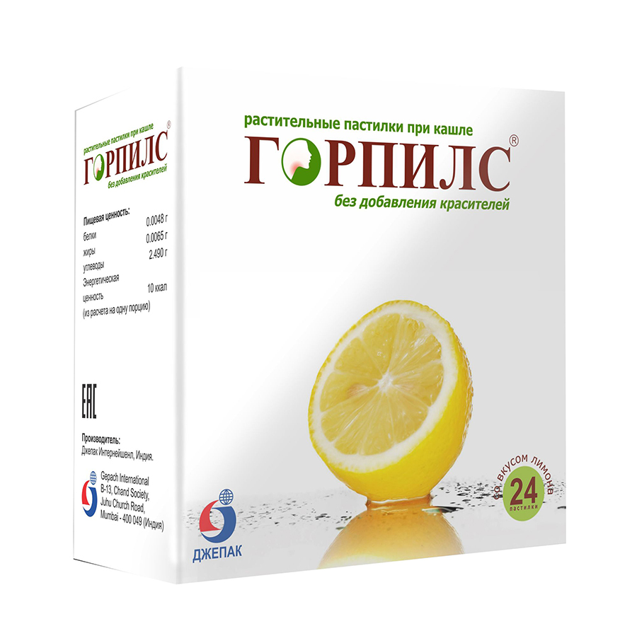 Купить Горпилс лимон леденцы 24 шт., Gepach International
