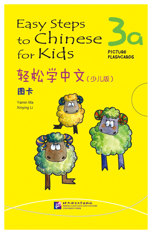 фото Easy steps to chinese for kids 3a: picture flashcards beijing language and culture university press