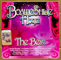 

Волшебные Ночи The Best