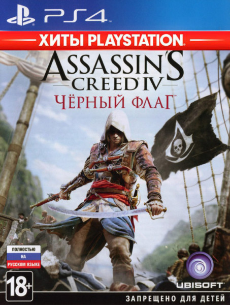 Игра Assassin's Creed 4 хиты PlayStation для PlayStation 4