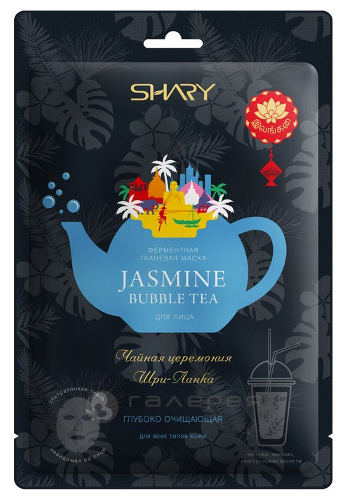 

Маска для лица Shary Bubble Tea 25 г