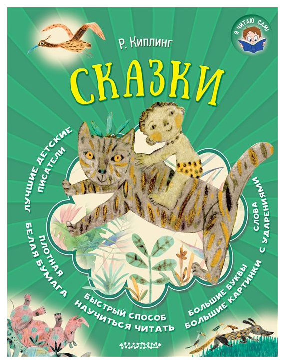 

Сказки