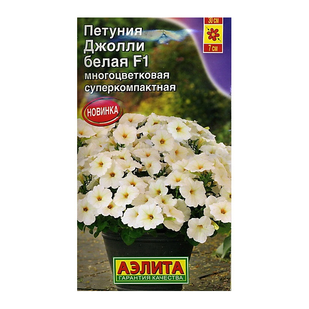 

Семена петуния Аэлита Джолли Белая F1 212094 1 уп.