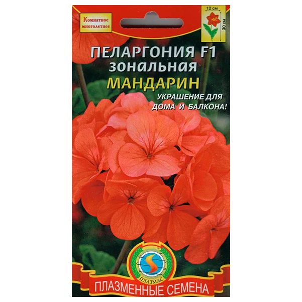 

Семена Пеларгония зональная Мандарин F1, 3 шт, Плазмас