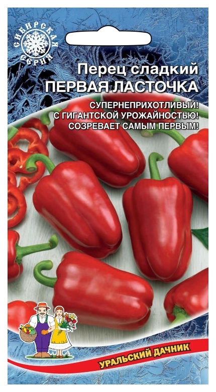 

Семена Перец сладкий Первая ласточка, 20 шт, Уральский дачник