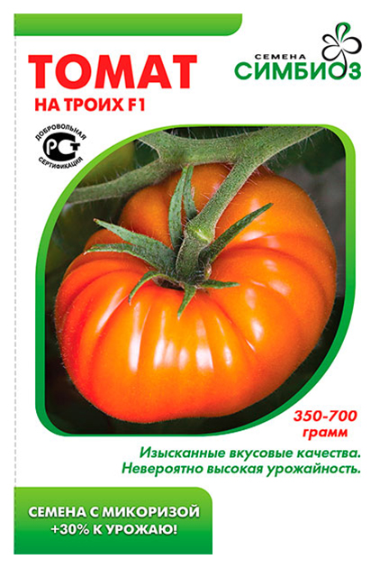 

Семена Томат На троих F1, 10 шт, Симбиоз
