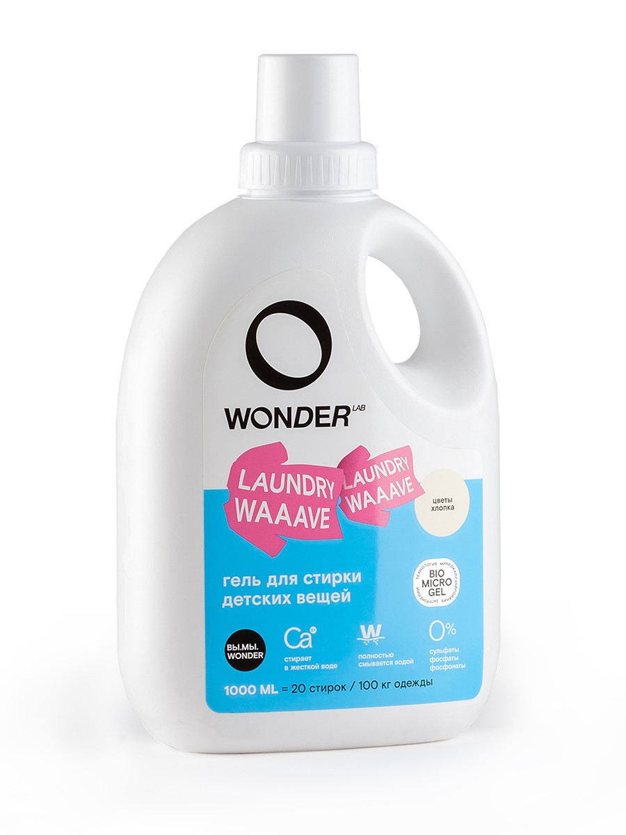 фото Гель для стирки детских вещей wonderlab laundry waaave цветы хлопка 1 л wonder lab