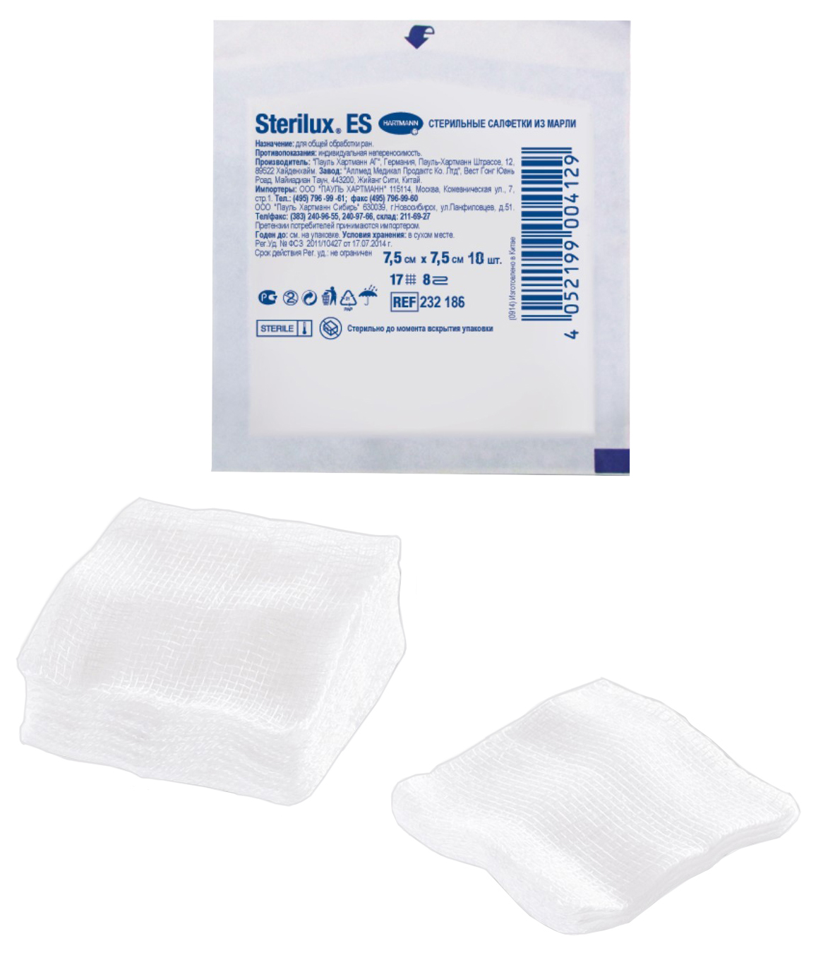 Салфетки Sterilux ES марлевые стерильные 7,5 х 7,5 см 8 слоев 17 нитей 10 шт.