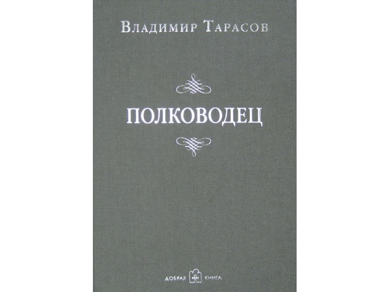 Книга дарий