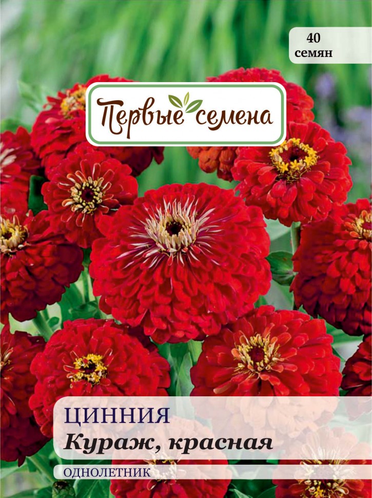

Семена цветов Первые семена Цинния Кураж, красная, 0,3 г