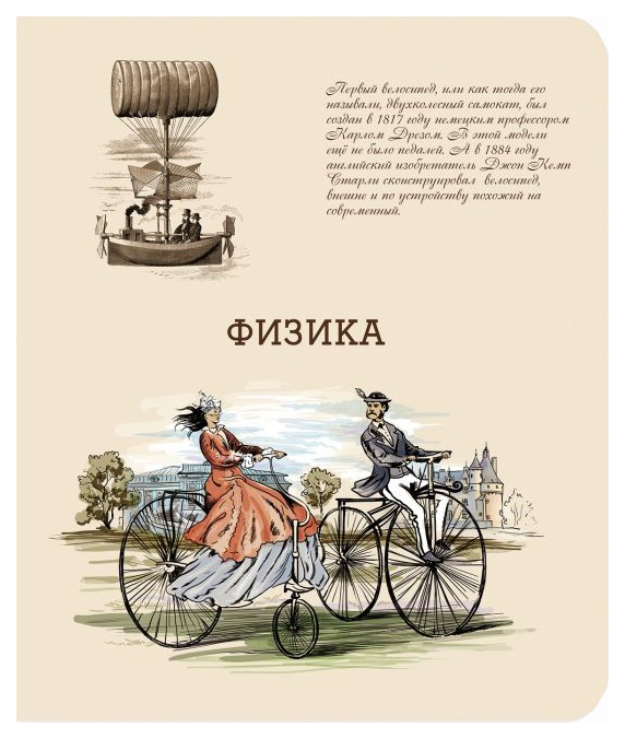 

Тетрадь шк. уч. темат. 48 л. 44334/5 ФИЗИКА /А-5. на скрепке внутр.блок - офсет